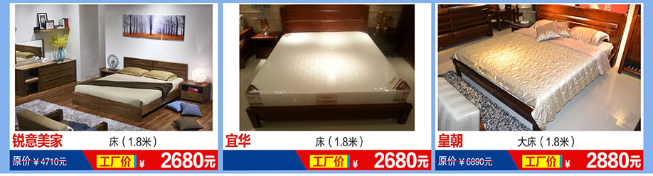 锐意美家,宜华,皇朝,福永红树湾国际家具,深圳家具卖场,家具网上商城